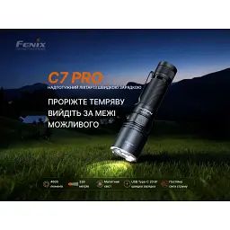 Ліхтар Fenix C7 Pro (C7Pro) - мініатюра 12