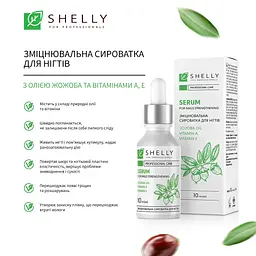 Сироватка для нігтів Shelly з олією жожоба та вітамінами А та Е зміцнювальна 10 мл - мініатюра 5