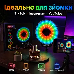 Світлодіодна LED лампа MJ-261 кільцева RGB 26 см з USB підключенням - мініатюра 2