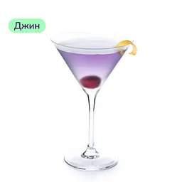 Коктейль Aviation (набір інгредієнтів) х20 на основі Tanqueray - мініатюра 3