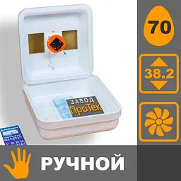 Рябушка Smart 70 Турбо цифровий ручний інкубатор - мініатюра 4