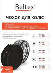Чохол захисний для запасного колеса Beltex R16 - R20 XXL Ø85x27 см Чорний - мініатюра 7