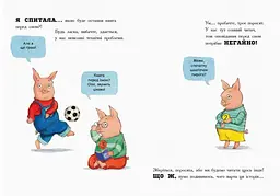 Остання книга перед сном - Нікола О’Бірн (Ч901436У) - мініатюра 3