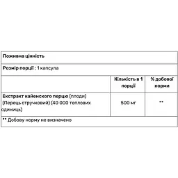 Екстракт кайєнського перцю Haya Labs Cayenne Pepper Extract 40000 H.U. 100 капсул - мініатюра 2