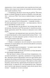Гордість і упередженість - Джейн Остін - мініатюра 5