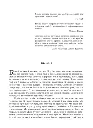 Душа. Пошуки, історія, культура - Уле Мартин Гьойстад - мініатюра 8