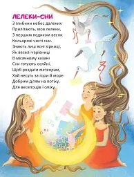 Завтра до школи: Райдуговолоска - мініатюра 2