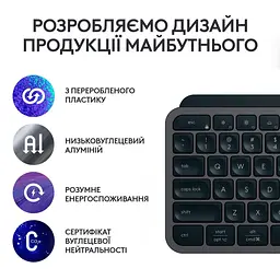 Клавіатура Logitech MX Keys S Wireless Graphite (920-011593) - мініатюра 8