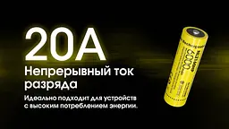 Акумулятор Nitecore 21700 NL2160HP 6000mAh Li-Ion 3.6V Жовтий (2464808195) - мініатюра 4