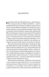 Дика Вайлдер - Крістіна Лорен - мініатюра 3