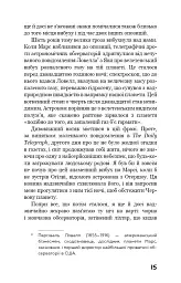 Війна світів - Герберт Веллс - мініатюра 9