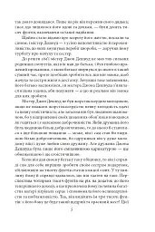 Чуття і чутливість - Джейн Остін - мініатюра 7
