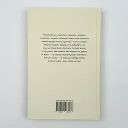 Токсичні люди — Кантофер Тім | КМ-БУКС, книга українською, нова, тверда - мініатюра 4
