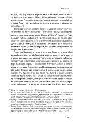 Стрімголов. Історія одного життя - Олівер Сакс - мініатюра 12