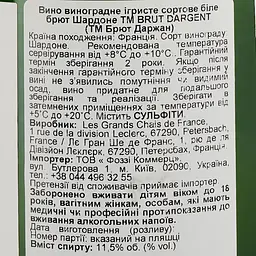 Вино ігристе Brut Dargent Chardonnay Blanc de Blancs, біле, брют, 0.75 л - мініатюра 3