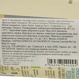 Вино Cantina Orsogna Arivi Pecorino IGP Terre di Chieti біле сухе 0.75 л - мініатюра 3