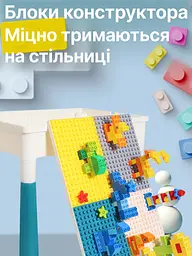 Дитячий багатофункціональний ігровий стіл-трансформер зі стільчиком та конструктором, білий (26276245) - мініатюра 9