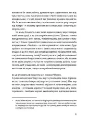 Добре бути ірраціональними - мініатюра 6
