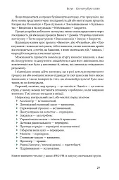 Як не профакапити проєкт - мініатюра 20