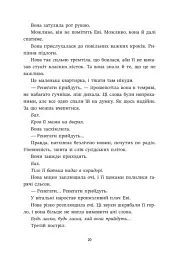 Ренегати - мініатюра 20