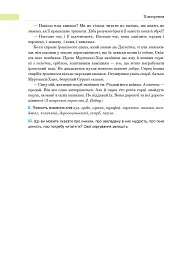 Українська мова. Підручник для 8 класу - Іван Ющук - мініатюра 21