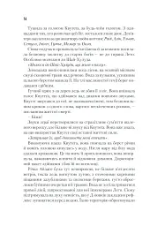 Бог-Імператор Дюни - Френк Герберт - мініатюра 16