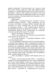 Процес - мініатюра 4