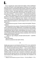 Книга КСД Під куполом / Стівен Кінг українською мовою kni0003308 - мініатюра 5