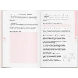 Книга Вихід є! Завжди! Про втрату, біль і шлях до себе у найважчі моменти життя - Наталія Чуб - мініатюра 4
