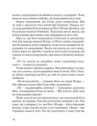 Стів Джобс - Марія Сердюк - мініатюра 11