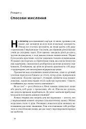 Mindset. Змініть спосіб мислення і розкрийте свій потенціал - мініатюра 7