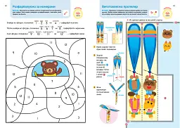 Gakken. Розумні ігри. Розвиток здібностей. Транспорт. 3–5 років + наліпки і багаторазові сторінки для малювання - мініатюра 10