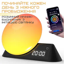 Розумний смарт будильник нічний wake-up light лампа з імітацією світанку і led підсвічуванням Bolong teh0032227 - мініатюра 2