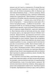 Власне життя. Дев'ять письменниць починають усе спочатку - Джоанна Біґґс - мініатюра 7