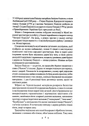 З глини, дерева і соломи. Пам'ятки народної архітектури Західного Поділля - мініатюра 5