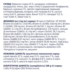 Сухий корм для котів Club 4 Paws Premium з кроликом 14 кг (B4630301) - мініатюра 6