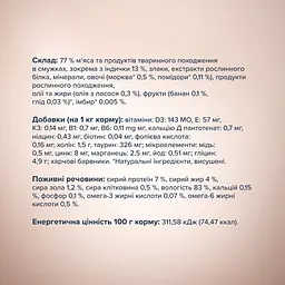 Вологий корм для котів Club 4 Paws Premium смужки з індичкою в крем супі з моркви 85 г B5632001 - мініатюра 2