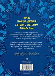 Відьми - мініатюра 2