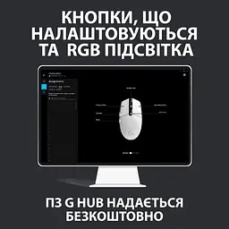 Миша Logitech G102 Lightsync USB White (910-005824) - мініатюра 9