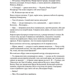 Відьмак. Володарка Озера. 7 - Анджей Сапковський КСД (9786171291034) - мініатюра 7