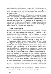 Усе замахало. Але надія є (3-тє видання) - мініатюра 15