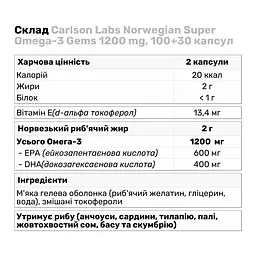 Жирні кислоти Carlson Labs Norwegian Super Omega-3 Gems 1200 мг 100+30 капсул - мініатюра 3
