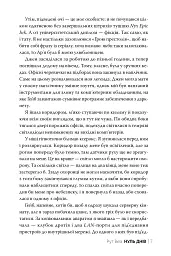Нуль днів - мініатюра 5
