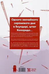Дощ. Лімітована обкладинка - мініатюра 2
