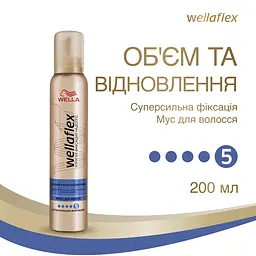 Мус для волосся Wellaflex Об'єм та відновлення Суперсильної фіксації, 200 мл - мініатюра 2