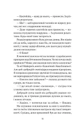 Бабах на всю голову - Віталій Запека - мініатюра 4
