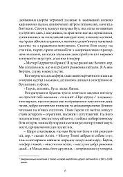 Іспанський садівник. Ґрейсі Ліндсі - Арчибальд Джозеф Кронін - мініатюра 2