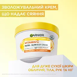 Зволожувальний крем Garnier Vitamin C Nutri-Glow для тьмяної сухої шкіри тіла рук та ніг 380 мл - мініатюра 4