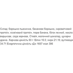 Печиво протеїнове Craft Whey Candy 60 г - мініатюра 2
