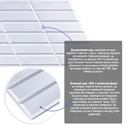 Декоративна панель Sticker Wall ПВХ 960х480х4мм SW-00001779 - мініатюра 2